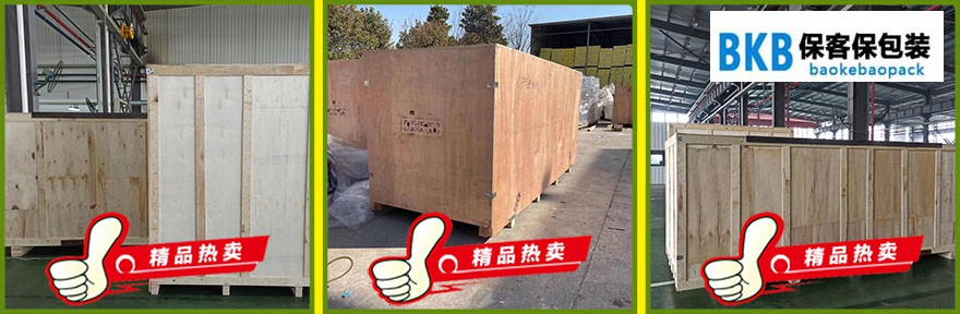 南京重型危险品木箱包装费用怎么计算