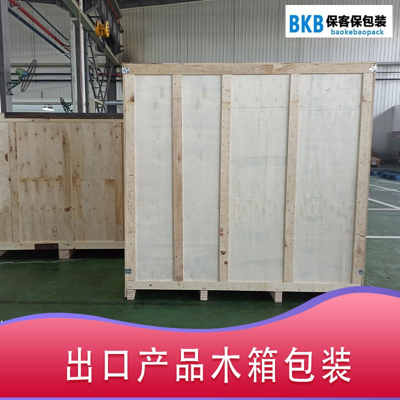 出口免检木箱包装.jpg