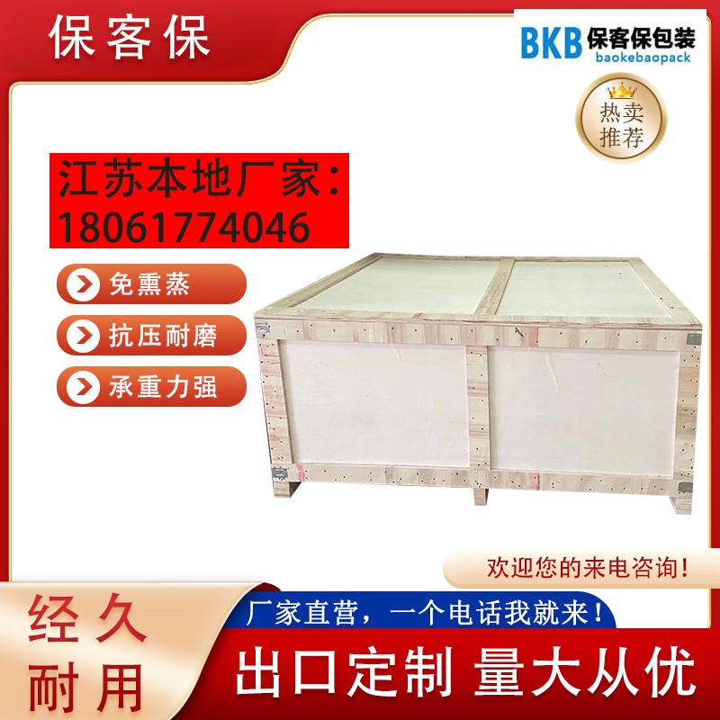 出口木箱.jpg