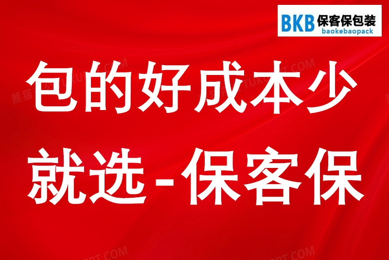 红色 包的好成本少 就选保客保.jpg